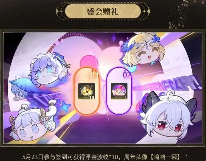 盛會贈禮
