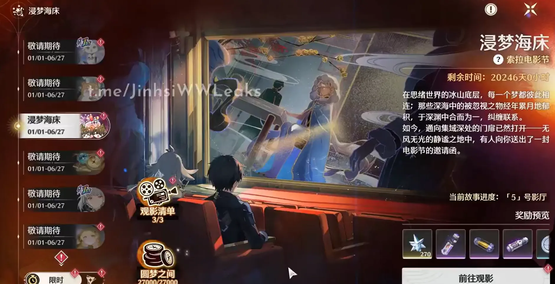 索拉電影節-浸夢海床