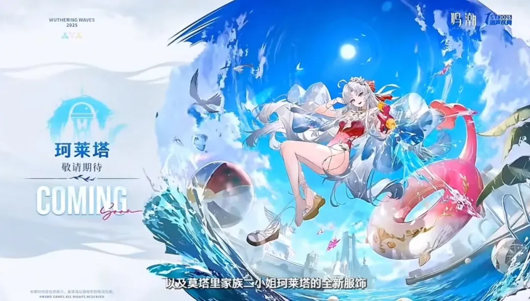 珂萊塔