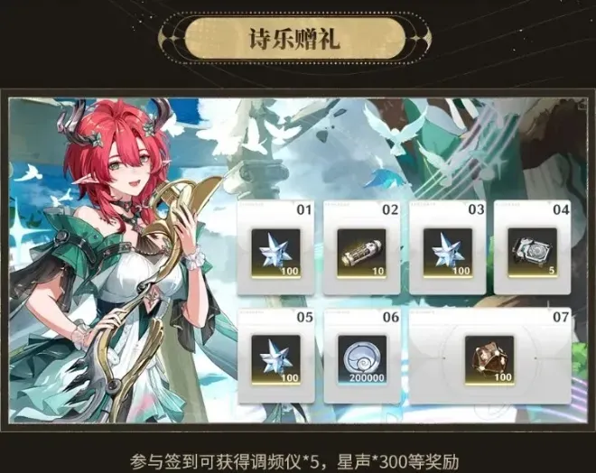 詩樂贈禮