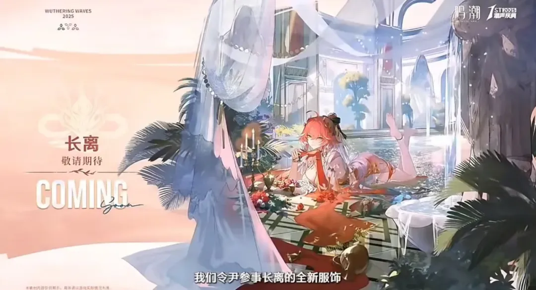 長離