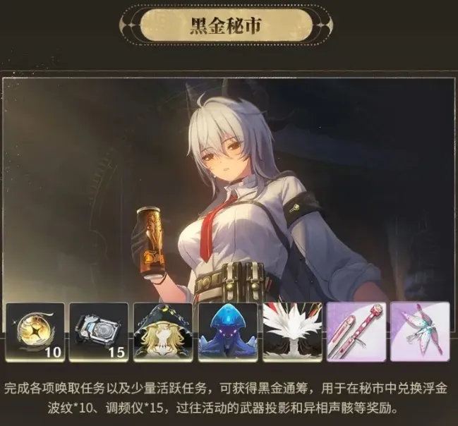 黑金秘市