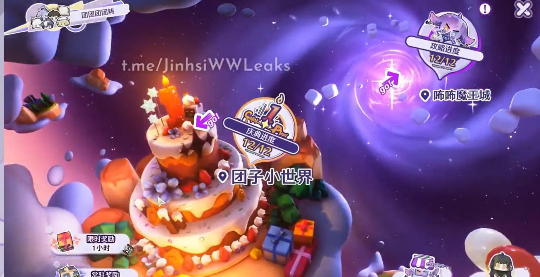 咘咘魔王城