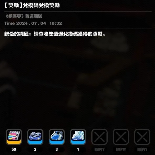 游戲内兌換