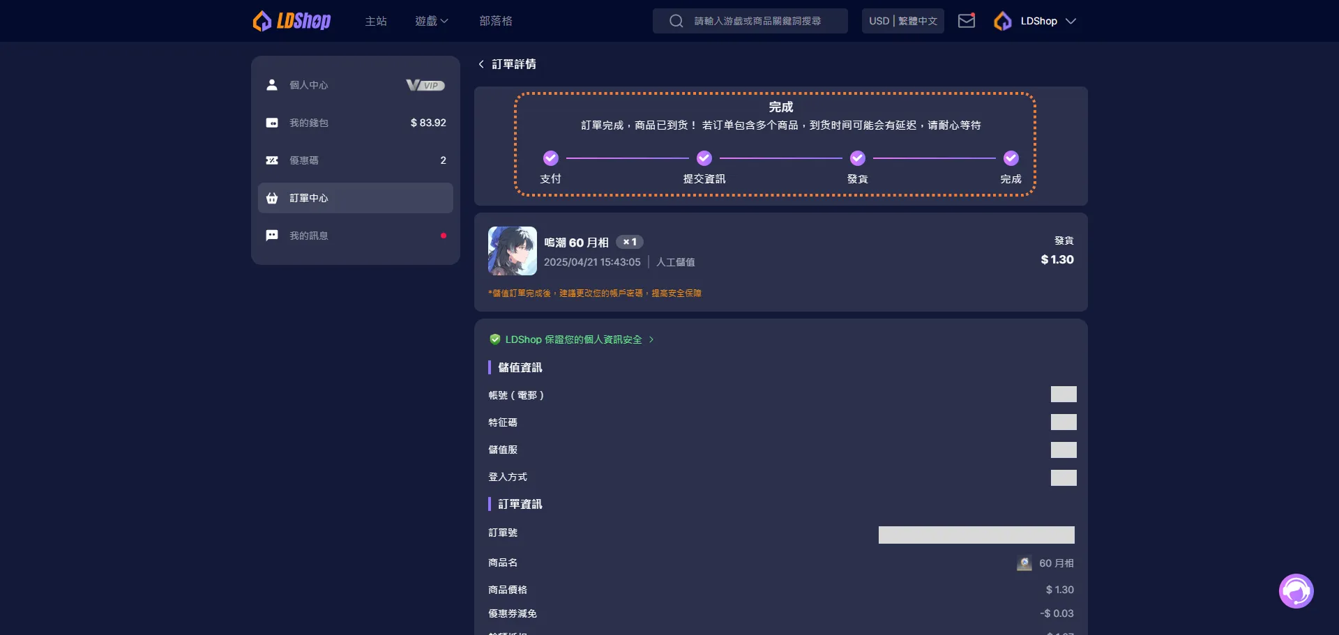 鳴潮廣儲遊戲賣場儲值說明4